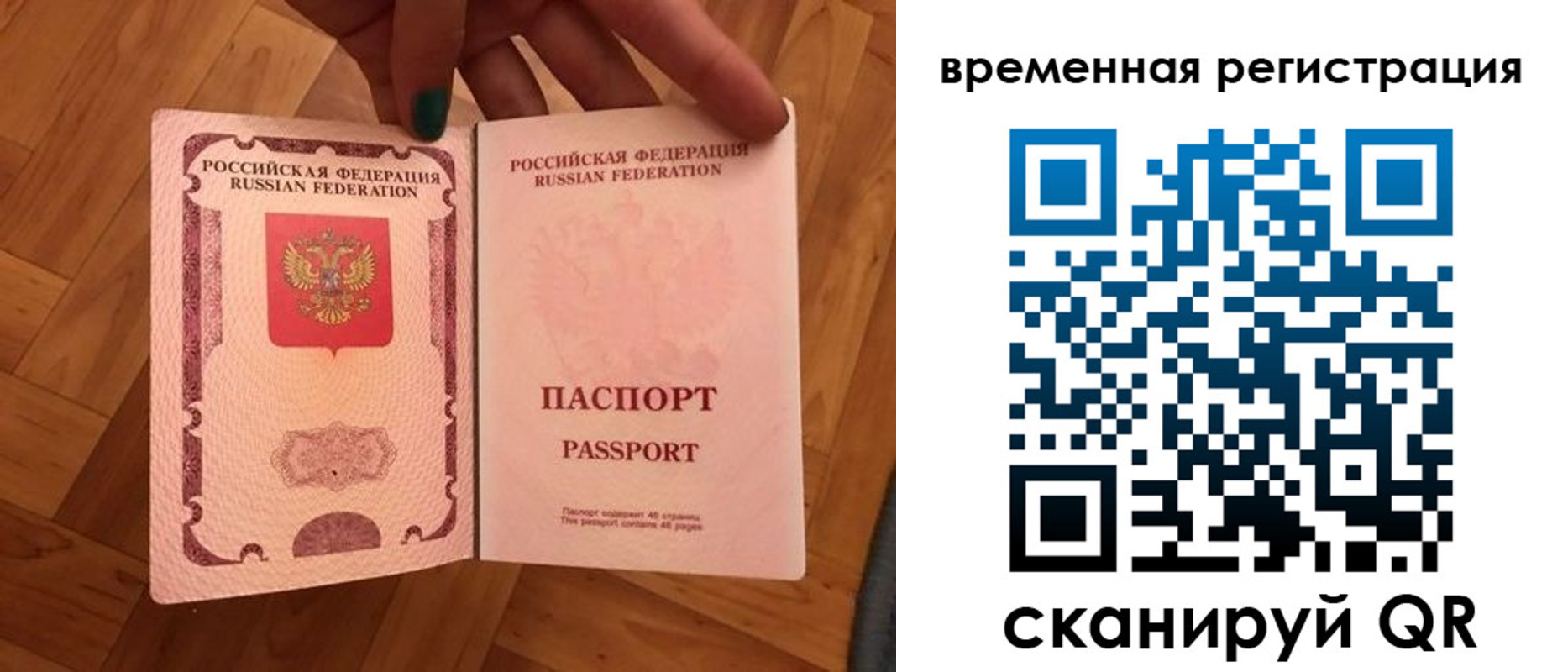 временная регистрация в квартире в Дигоре