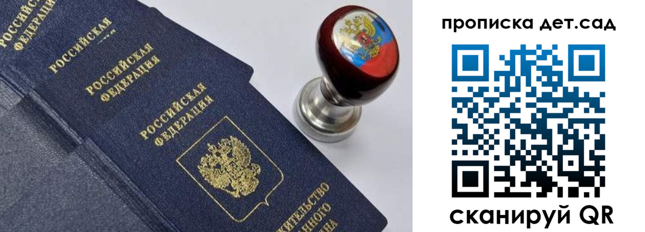 прописка для школы в Дигоре