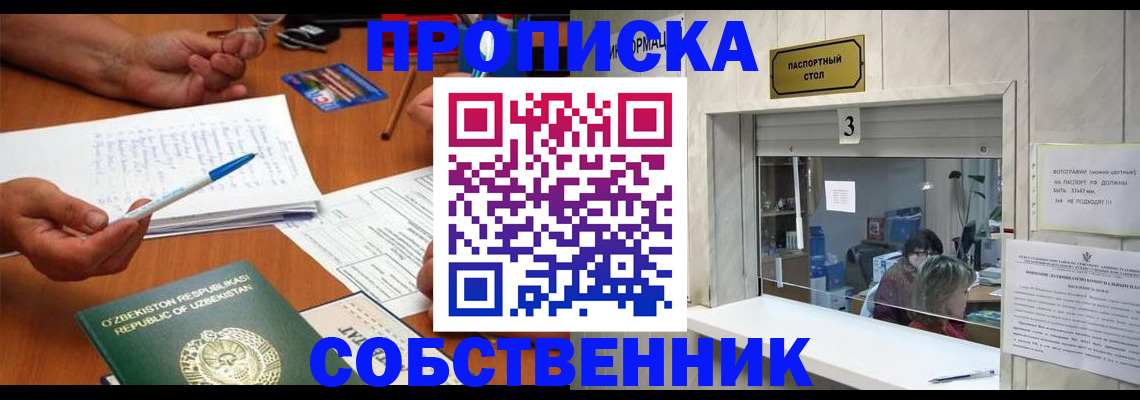 прописка для военкомата в Дигоре