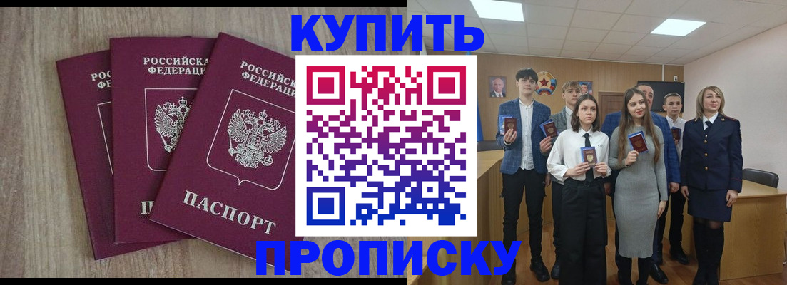 прописка гарантия в Дигоре