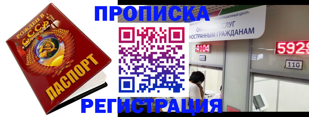 регистрация в Дигоре