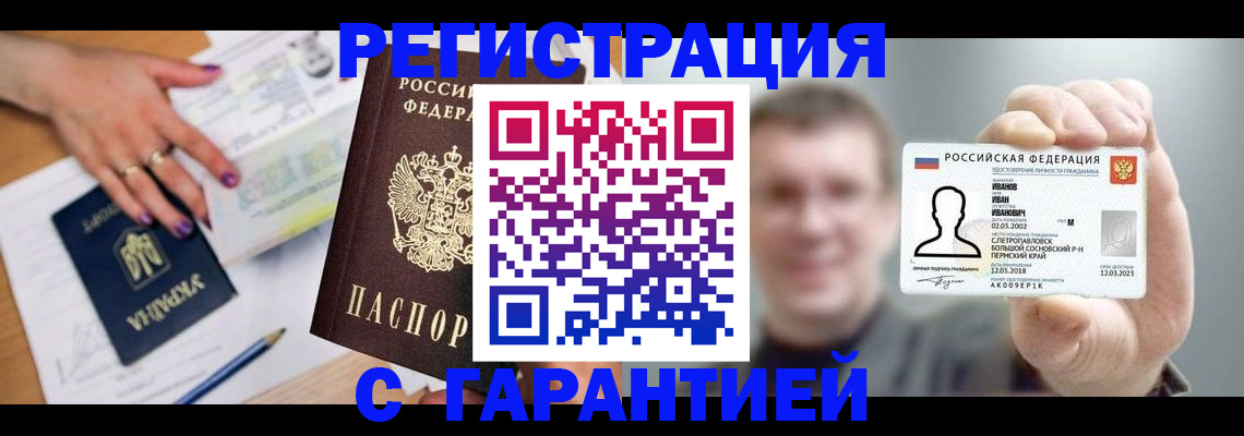 прописка для кредита в Дигоре