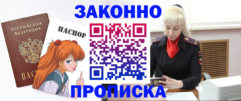 пропишу в квартире в Дигоре