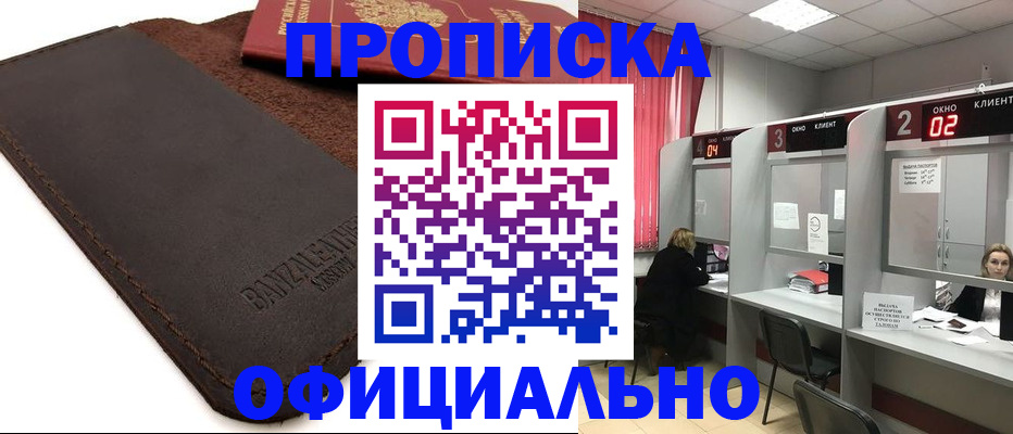 временная регистрация для школы в Дигоре