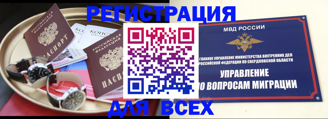 временная регистрация в квартире в Дигоре